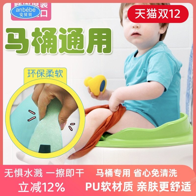 加厚儿童马桶垫圈男女0-10岁通用