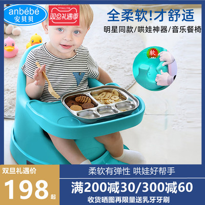 anbebe安贝贝宝宝餐椅多功能婴儿学坐椅儿童餐桌椅吃饭成长椅家用