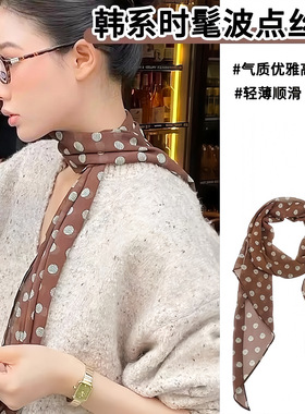 棕色波点丝巾印花高级百搭丝带脖饰女发带绑发长条围巾155