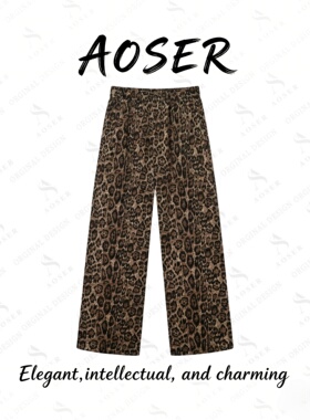AOSER时尚气质轻奢感豹纹高腰阔腿休闲女装长裤26006