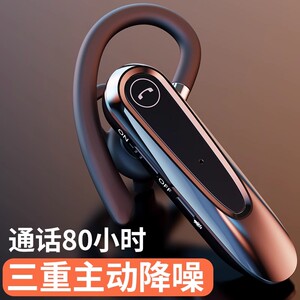 真降噪2026新款蓝牙耳机无线挂耳式通用防水大音量立体声开车司机