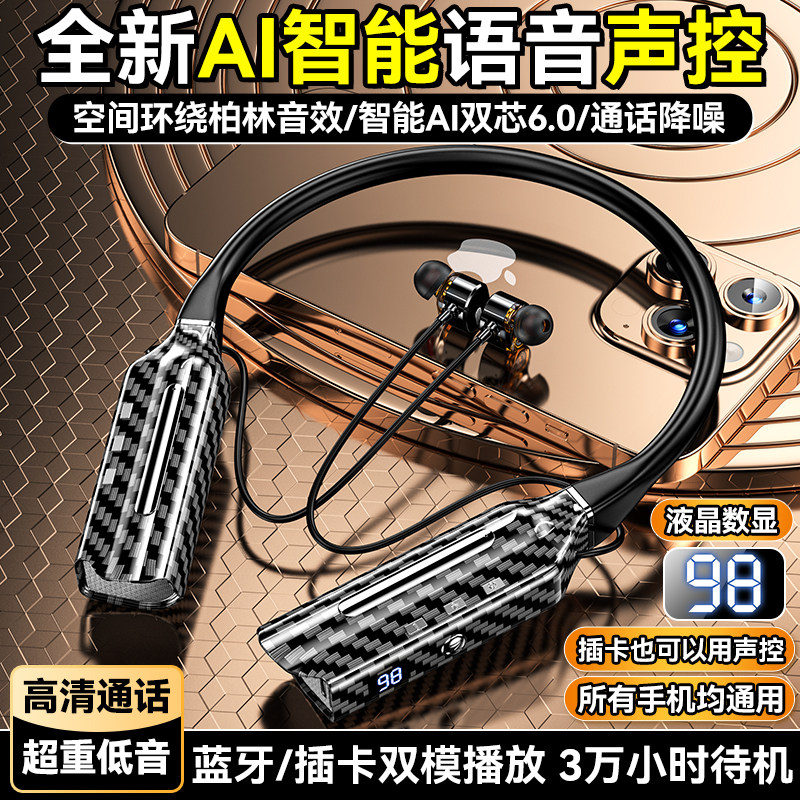 运动蓝牙耳机双耳入耳挂脖式超长续航大音量重低音听歌游戏AI声控
