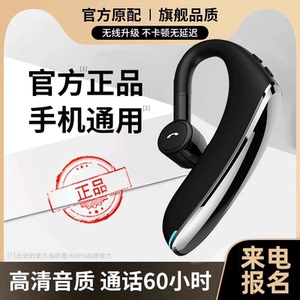 高端无线蓝牙耳机2026新款超长续航通用正品开车商务无线耳塞挂耳