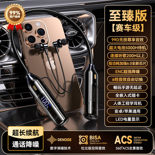 官方正品双耳蓝牙耳机挂脖式6.0