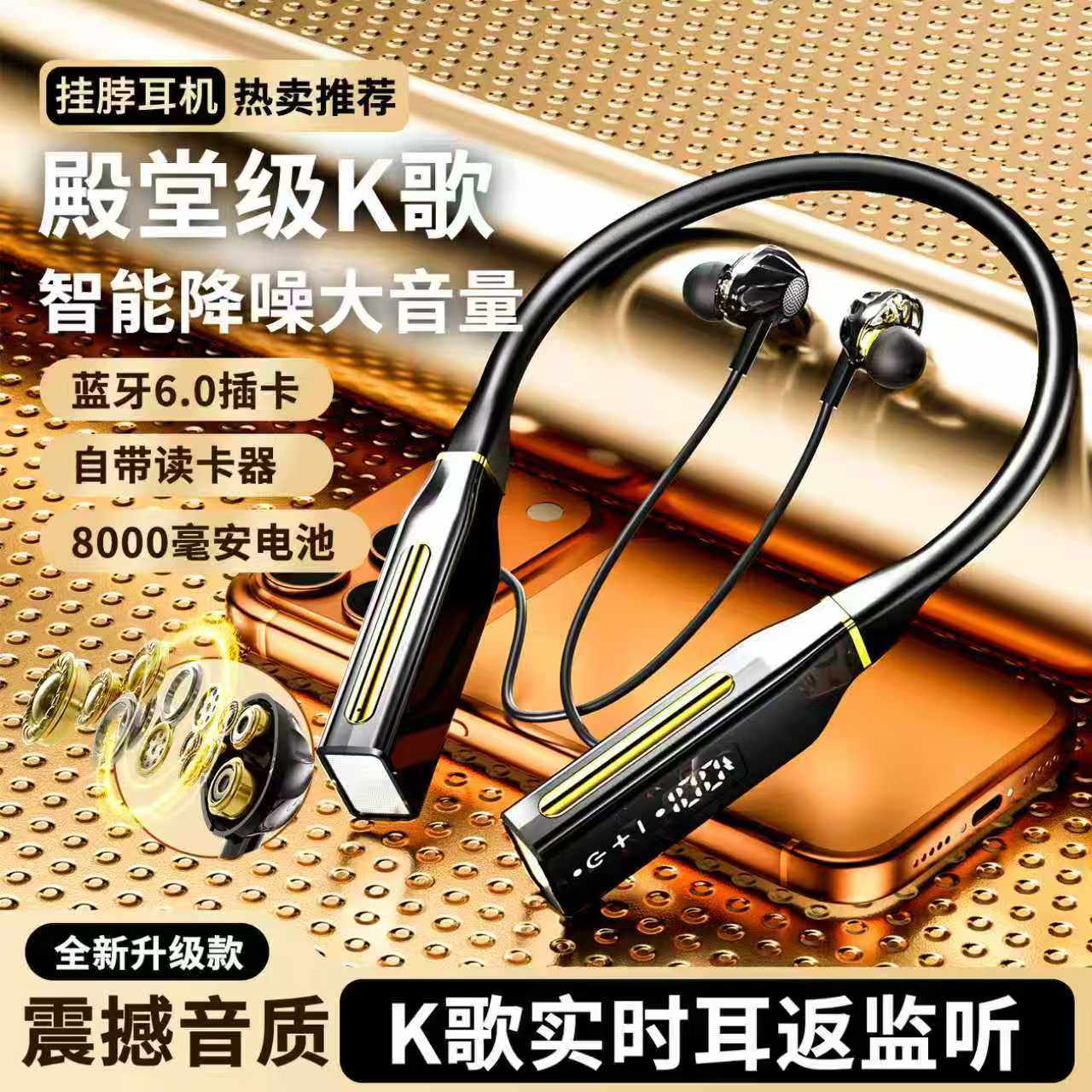 全民K歌无线蓝牙耳机挂脖式大电量超长待机2026新款通用苹果安卓