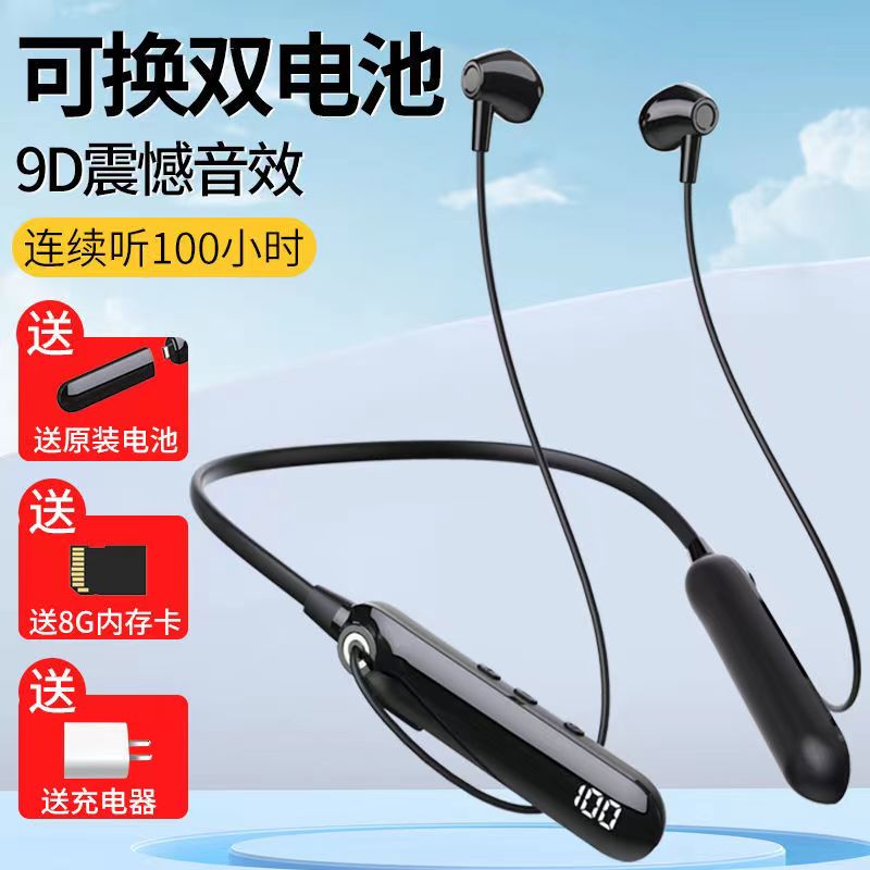 双电池耳机5.3防水挂脖式电显