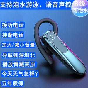6.0声控游泳蓝牙耳机无线挂耳式8级防水开车通用久戴不痛超长续航