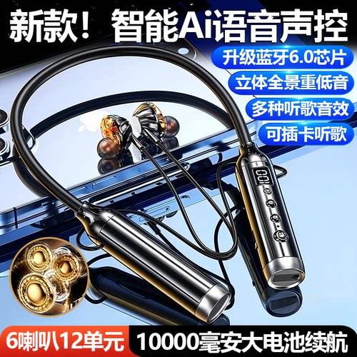 8喇叭蓝牙耳机2025可插卡带数显