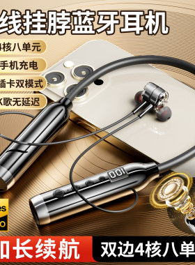智能AI声控蓝牙耳机通用型挂脖式