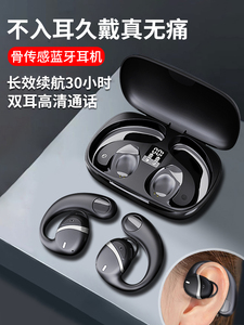 骨传导不入耳无线蓝牙耳机挂耳式重低音通用苹果华为OPPO小米三星