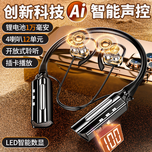 超长续航蓝牙耳机听歌通话立体声