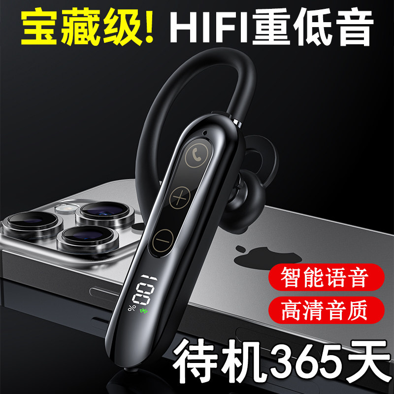 防水蓝牙耳机大音量带电显