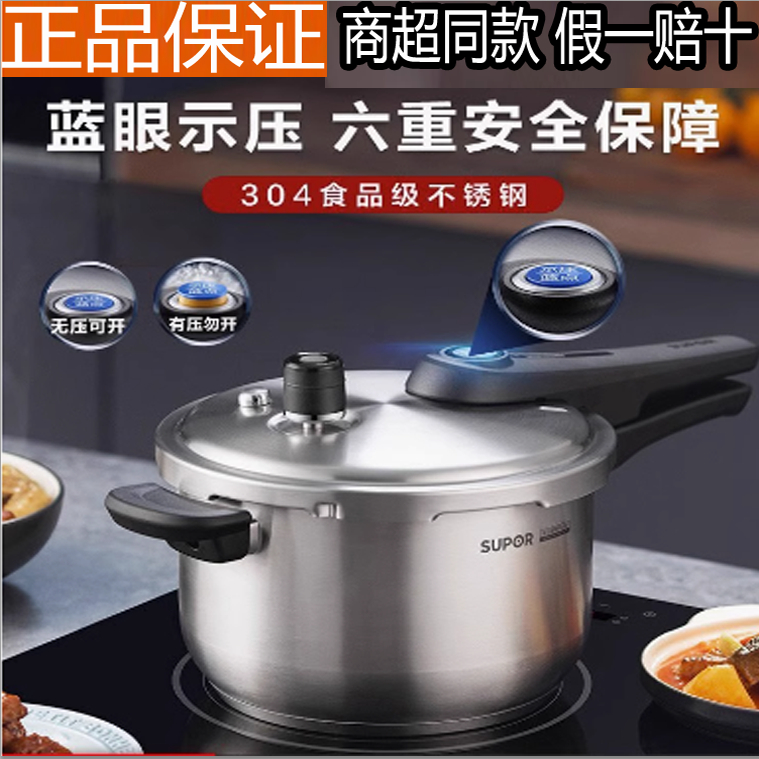苏泊尔高压锅压力锅安全防爆