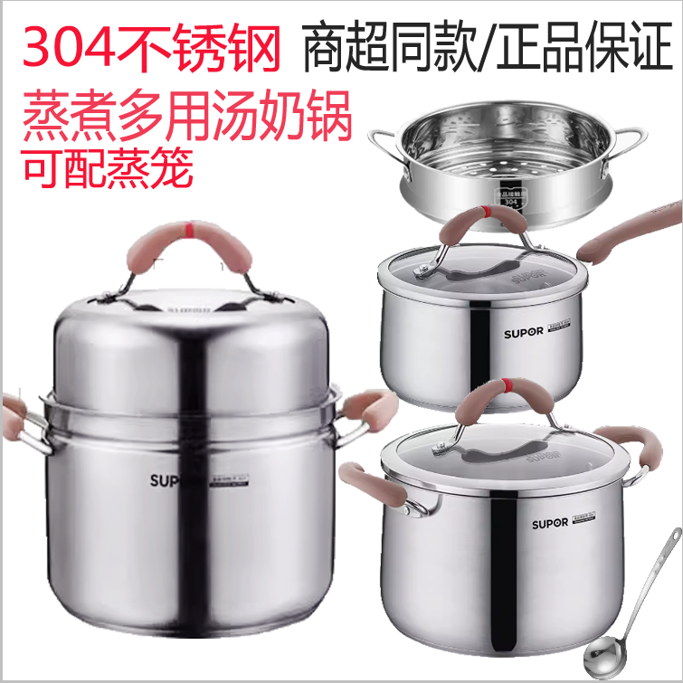 苏泊尔家用304不锈钢不生锈汤锅
