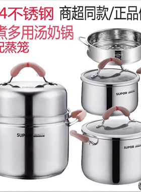 苏泊尔蒸煮多用汤锅加厚304不锈钢加高2022CM24CM煮面熬粥RT24AA2