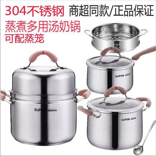 苏泊尔家用304不锈钢不生锈汤锅