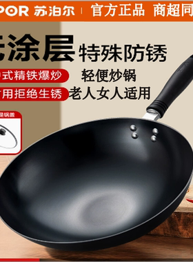 苏泊尔大铁锅炒锅家用无涂层大勺