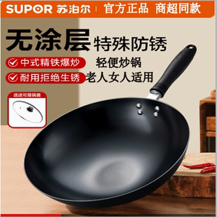 苏泊尔大铁锅炒锅家用炒菜锅34CM老式无涂层圆底炒勺燃气FC32P1