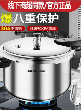 苏泊尔高压锅304不锈钢加厚100kpa/2426CM家用防爆压力锅YW223FB1