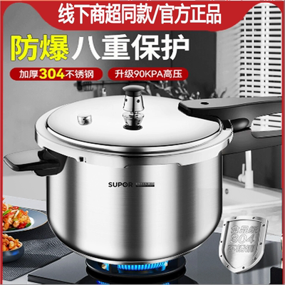苏泊尔高压锅304不锈钢加厚100kpa/2426CM家用防爆压力锅YW223FB1
