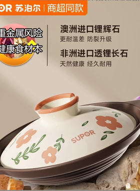 苏泊尔广式小啫啫煲砂锅燃气灶专用耐高温干烧不裂陶瓷煲TB08AC3