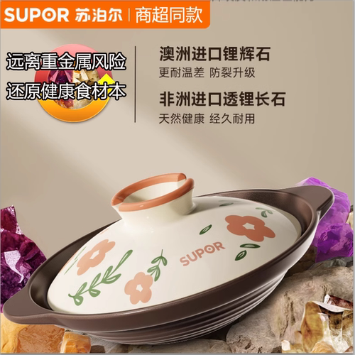 苏泊尔广式啫啫煲砂锅