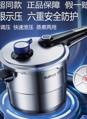 苏泊尔三挡调压蓝眼高压锅304不锈钢压力锅YW24LT1电磁炉22 24CM