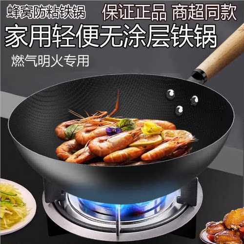 苏泊尔精铁3234CM防粘防锈炒锅