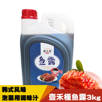 壹禾槿鱼露鱼汁3000g商用韩式泡菜韩国辣白菜专用虾油调味汁3kg