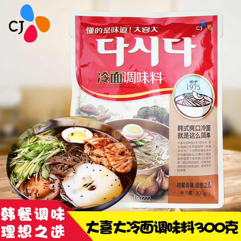 大喜大冷面粉调味料300g1