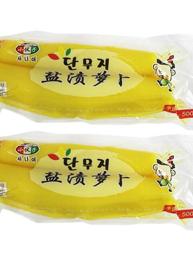 小伙子盐渍紫菜包饭酸甜寿司食材