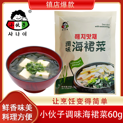 小伙子调味海裙菜60g*5韩式裙菜