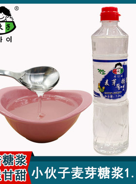 小伙子麦芽糖稀水饴糖浆烘焙泡菜