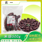 正宗朝鲜族米肠500g糯米肠血米肠热卖 美食延吉米肠韩国式 风味