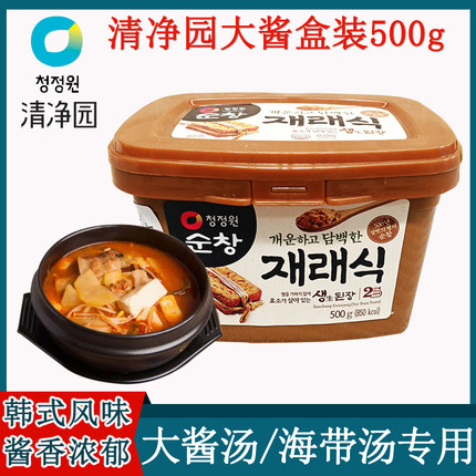 包邮进口顺昌韩国大酱汤专用黄豆酱调味酱清净园传统生大酱500克
