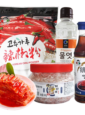 韩式泡菜酱辣椒粉虾酱做泡菜腌