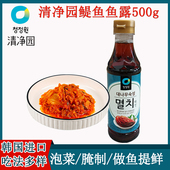 韩国进口清净园鱼露500g蓝标银鱼汁韩式 泡菜辣白菜用调料海鲜汁