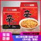 农心辣白菜商用速食面饼 韩国进口农心辛拉面方便面120g×40包装