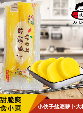 韩式寿司用萝卜用金大根紫菜包饭小伙子寿司萝卜500克切条金大根