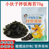 小伙子拌饭海苔70g芝麻炒海苔饭团拌饭海苔寿司材料碎紫菜烤海苔