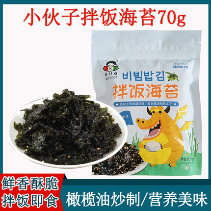 小伙子拌饭海苔70g芝麻炒海苔饭团拌饭海苔寿司材料碎紫菜烤海苔