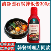 韩国清净园石锅拌饭酱韩式 进口拌饭辣椒酱烤肉年糕甜辣酱即食300g