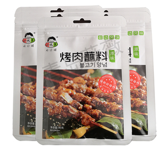 韩式烤肉蘸料原味5包烧烤调料撒料干料套装韩国烤肉料烤肉粉干碟