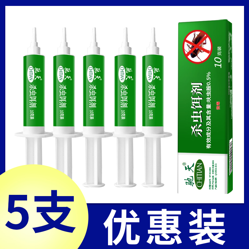 杀蟑胶饵强效杀蟑药厨房室内