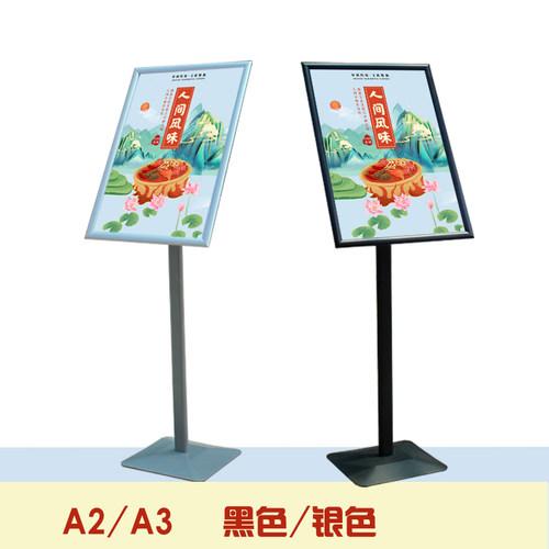 指示牌立式海报架导向牌A2欧美立牌展示牌商场水牌展架A3广告牌架