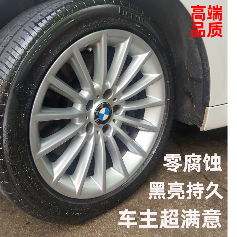 汽车轮胎釉光亮剂保护剂养护清洗剂上光液体防水防晒包邮轮胎蜡