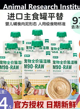 小佩食物链小仙包M90全价猫粮湿粮生骨肉咕噜酱包肉泥成幼猫主食