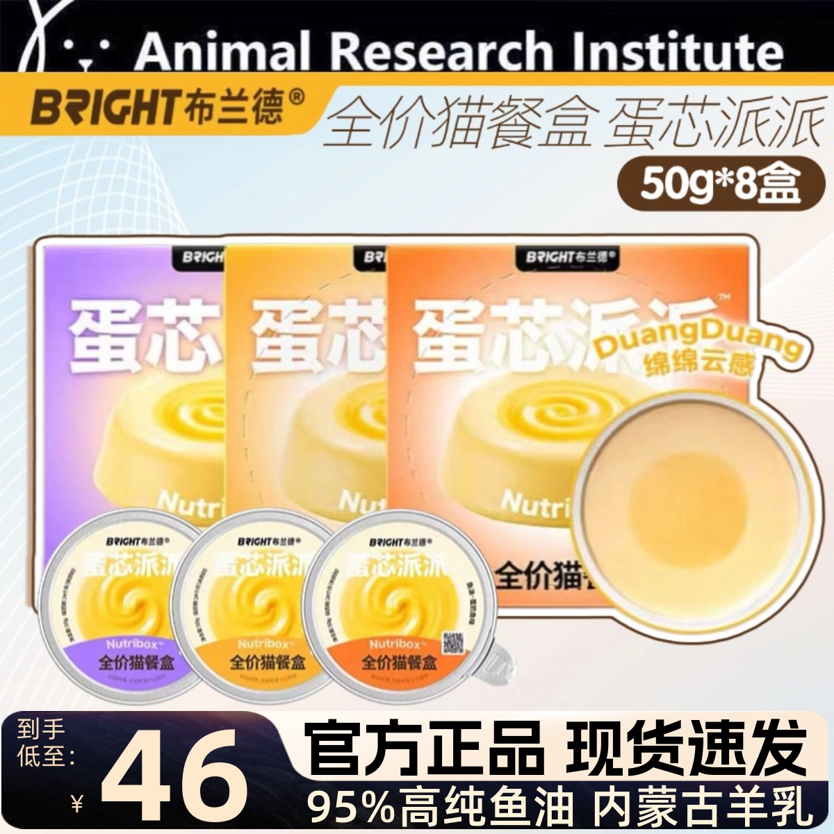 布兰德蛋芯派派猫主食餐盒