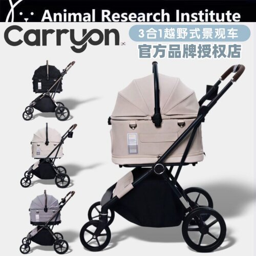 官方授权韩国avalon宠物车