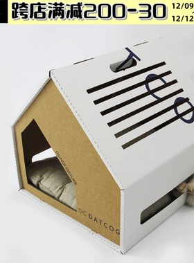 ins网红DATCOG封闭简约宠物窝瓦楞纸猫抓板猫窝四季通用宠物用品